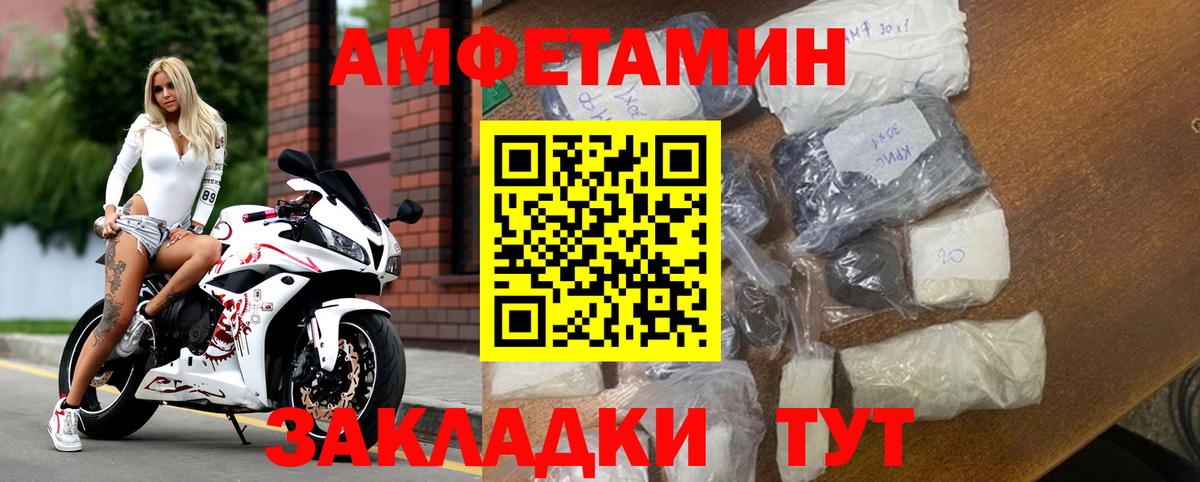 Амфетамин Premium  Вход с VPN  Амфетамин  Amphetamine  Куйбышев 