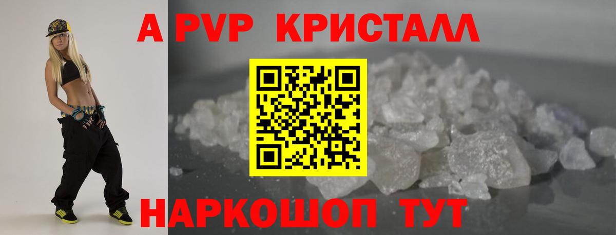 Alpha-PVP Соль  цена наркотик  Куйбышев  APVP  А ПВП СК КРИС  Вход с VPN 