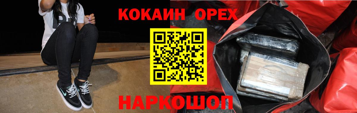 КОКАИН 99%  КОКАИН  Кокаин VHQ  Куйбышев  Вход с VPN 