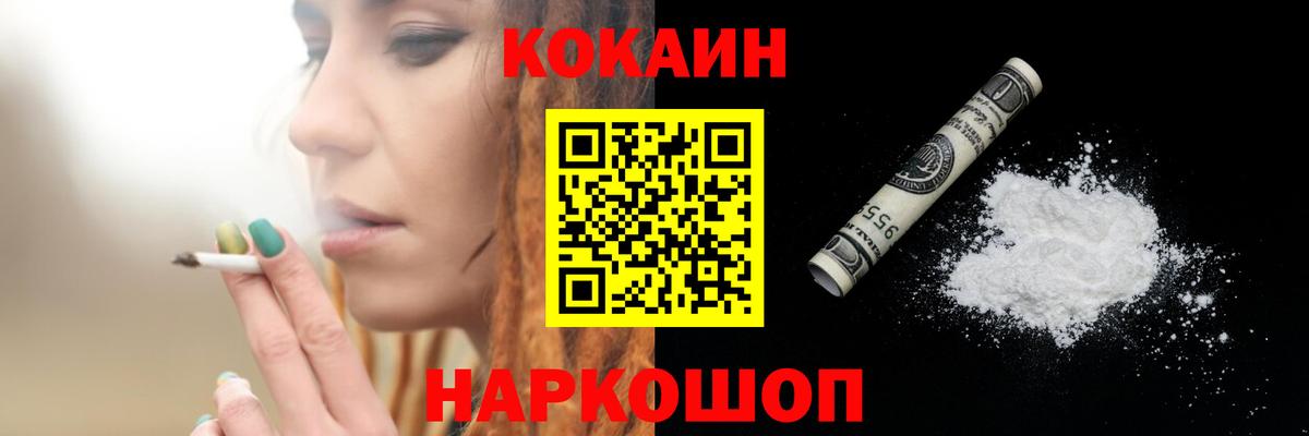 Cocaine Перу Куйбышев