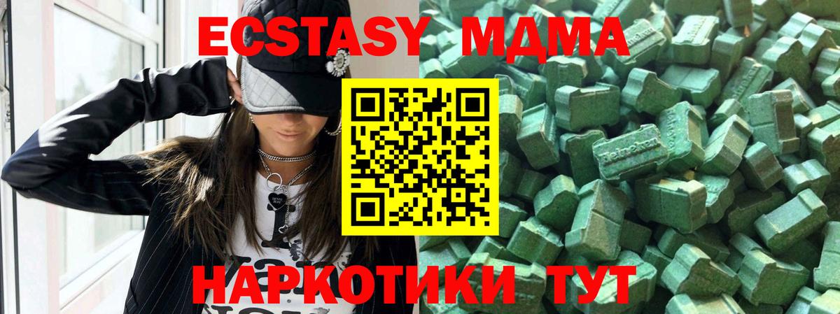 Экстази mix Куйбышев