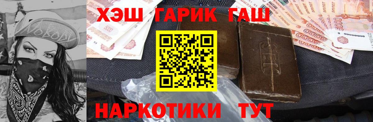 Гашиш убойный Куйбышев