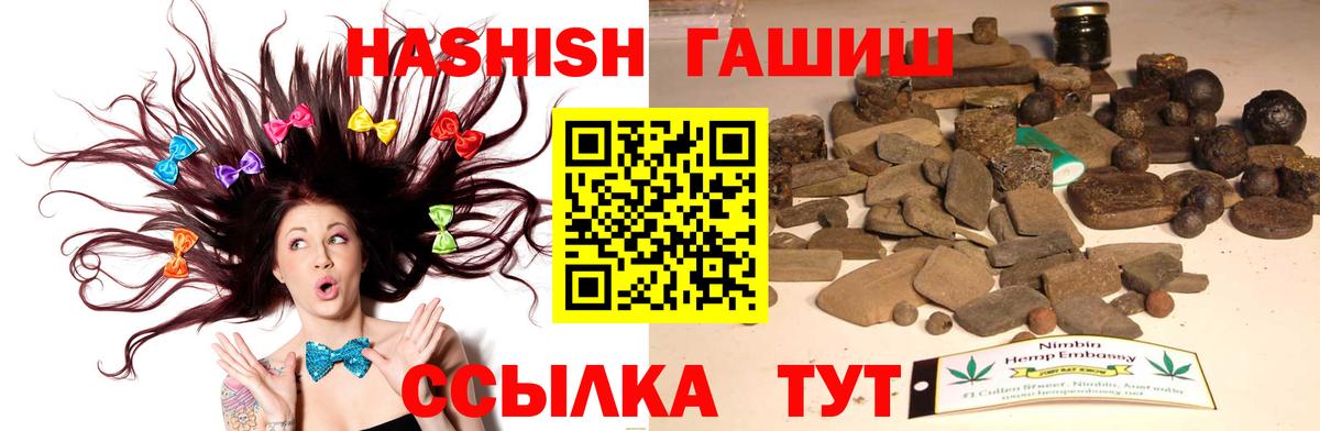 Гашиш хэш  купить закладку  Куйбышев  ГАШИШ индика сатива  Вход с VPN 
