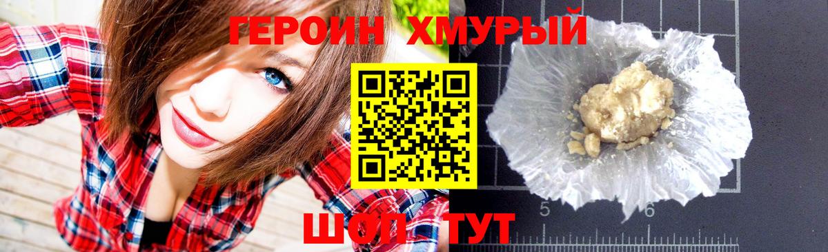 ГЕРОИН  Вход с VPN  Куйбышев  ГЕРОИН Афган 