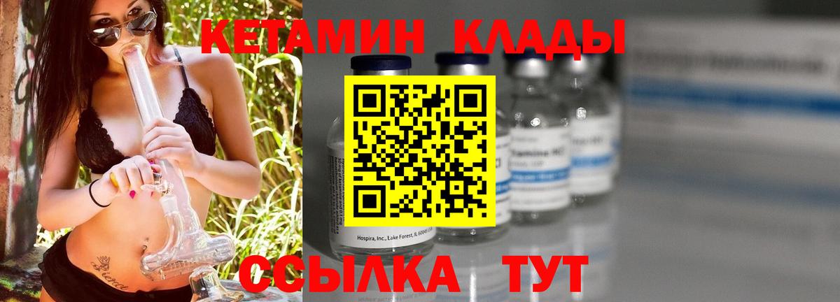 Кетамин VHQ  Вход с VPN  Кетамин ketamine  Куйбышев 