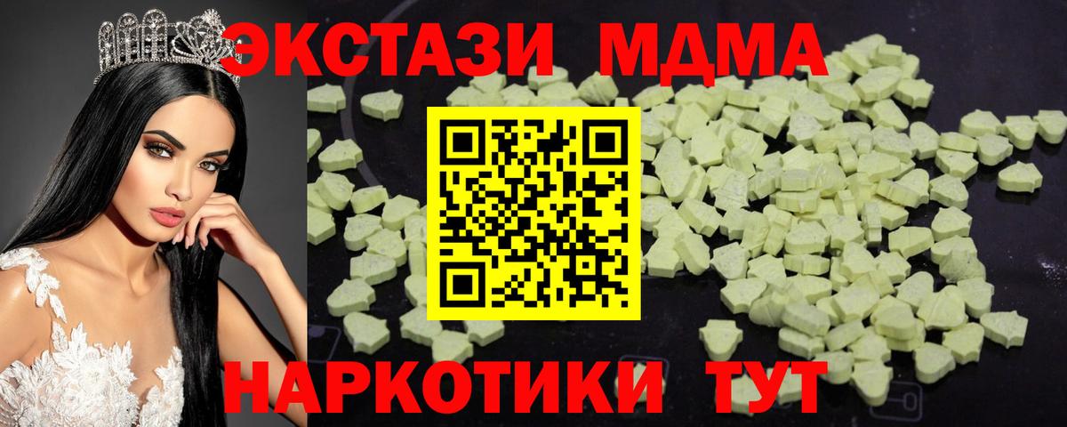 МДМА crystal Куйбышев
