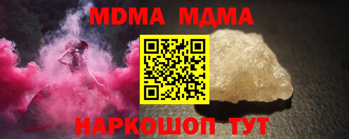 Куйбышев  МДМА кристаллы  Вход с VPN  МДМА crystal 