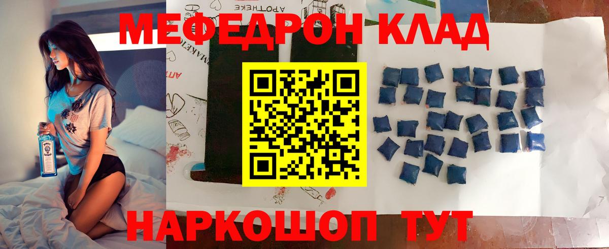 МЯУ-МЯУ 4 MMC  Меф  МЕФ  МЕФ мяу мяу  Куйбышев  Вход с VPN 