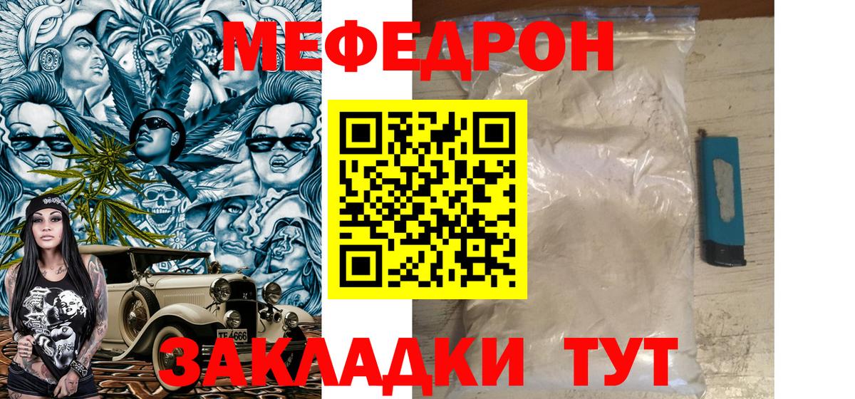 МЕФ Куйбышев