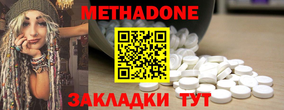 Метадон белоснежный  Вход с VPN  Куйбышев 