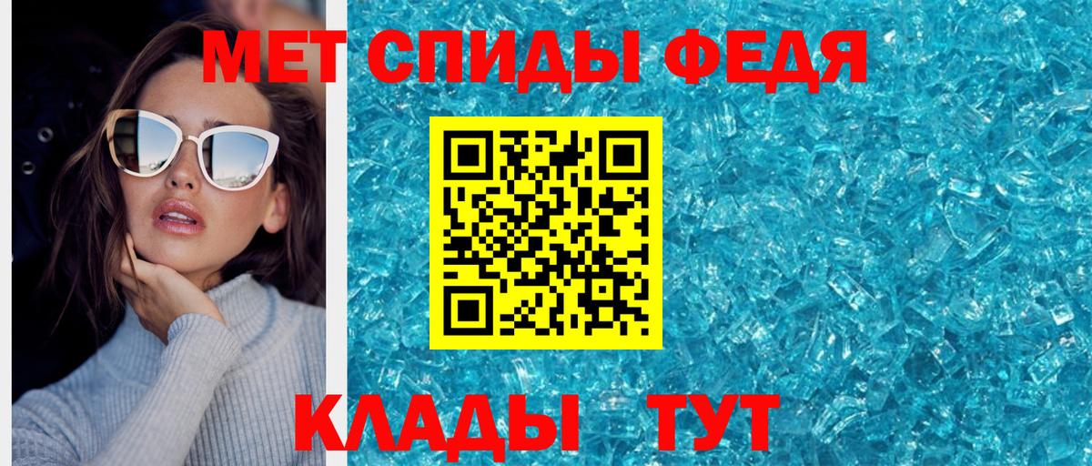 Куйбышев  МЕТАМФЕТАМИН пудра  Вход с VPN 