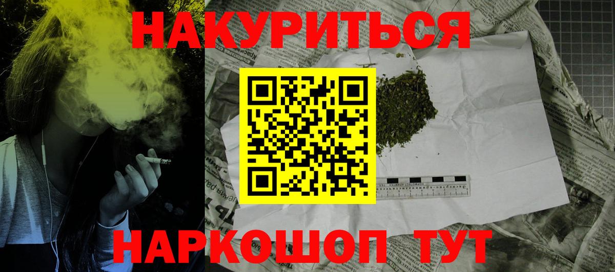 Марихуана THC 21%  Конопля AK-47  Вход с VPN  Куйбышев  Канабис MAZAR 